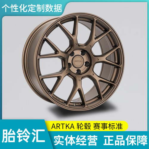 ARTKA改装轮毂 旋压轮圈 RF803 18寸 19寸日系美系德系全系适配