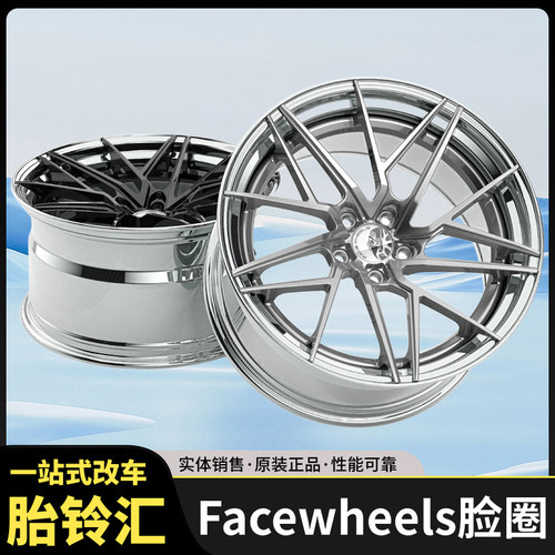 FACEWHEELS脸圈 FW284款定制锻造轮圈两片式适用德系日系美系车