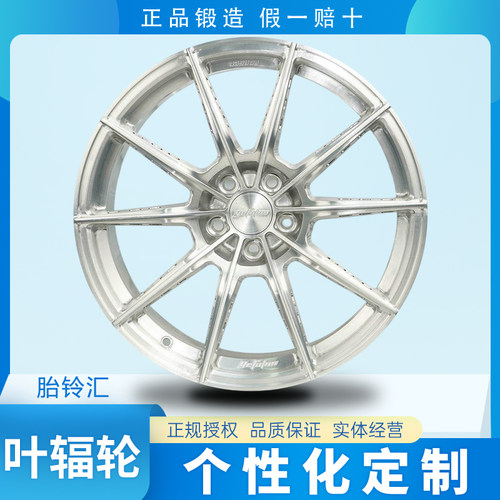 国产叶辐轮Yefulun YE06个性定制单片锻造轻量化运动改装轮毂