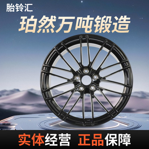 珀然锻造轮毂/abt适用奥迪A4/A5/A6/A7/CG025