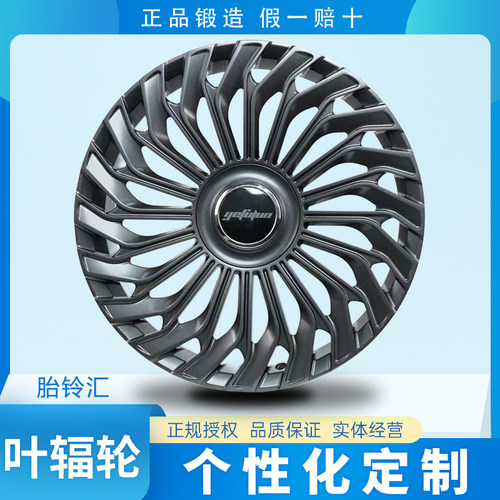 国产叶辐轮YP53轮毂个性定制锻造