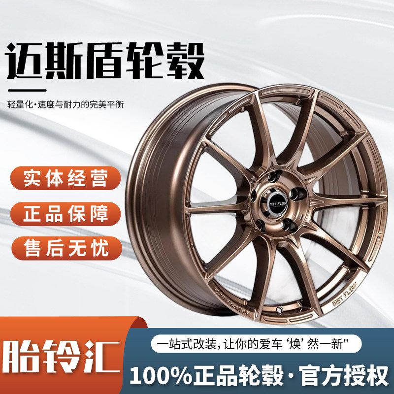 迈斯盾 FK75款旋压铸造轻量化改装轮毂适用电车日系美系德系图片