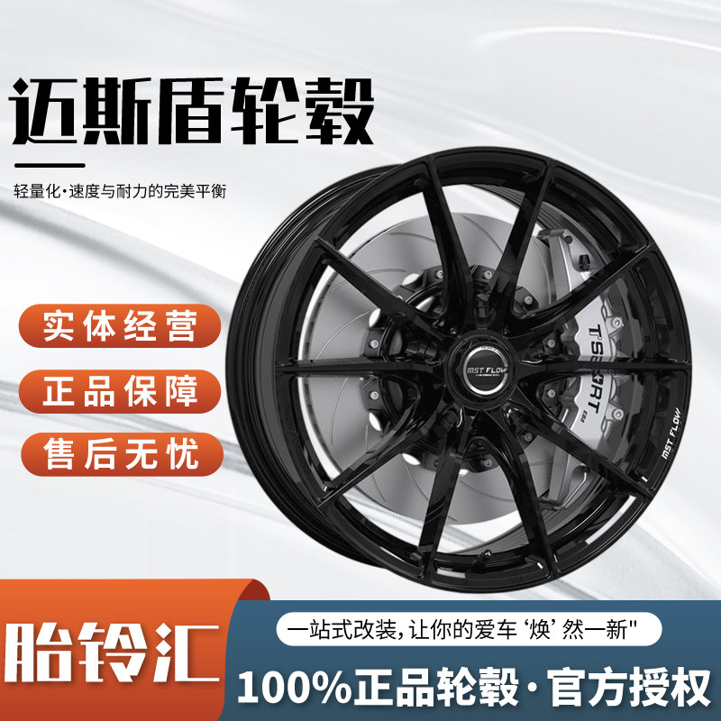 迈斯盾 FF011款铸造轻量化改装轮毂适用日系美系德系多规格图片