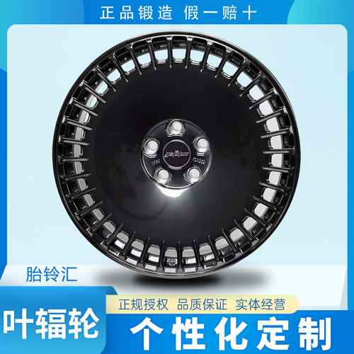 国产叶辐轮Yefulun YP30个性单片锻造轻量化运动改装轮毂