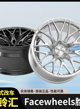 FACEWHEELS脸圈 FW-R03款单片锻造VIP轻量化高品质轮毂(赛道风格)