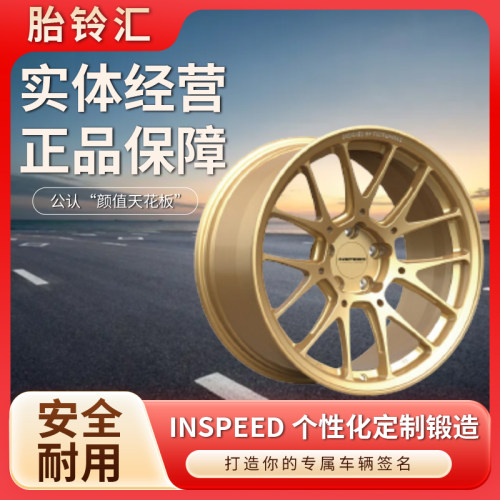 国产INSPEED IF-R02硬速锻造轻量化改装轮毂定制IF系列