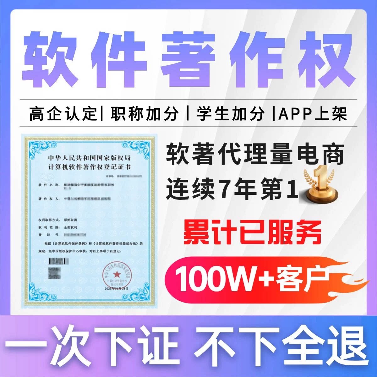 计算机软件著作权高质量手工材料定制加急办理职称加急