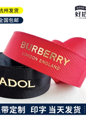 定制丝带烫金彩带印字印名字礼品广告带LOGO缎带鲜花花束螺纹包装