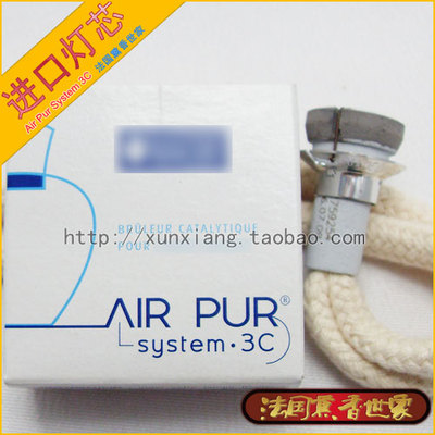 【皇冠信誉】LB原装灯芯蕊头Air Pur System 3C