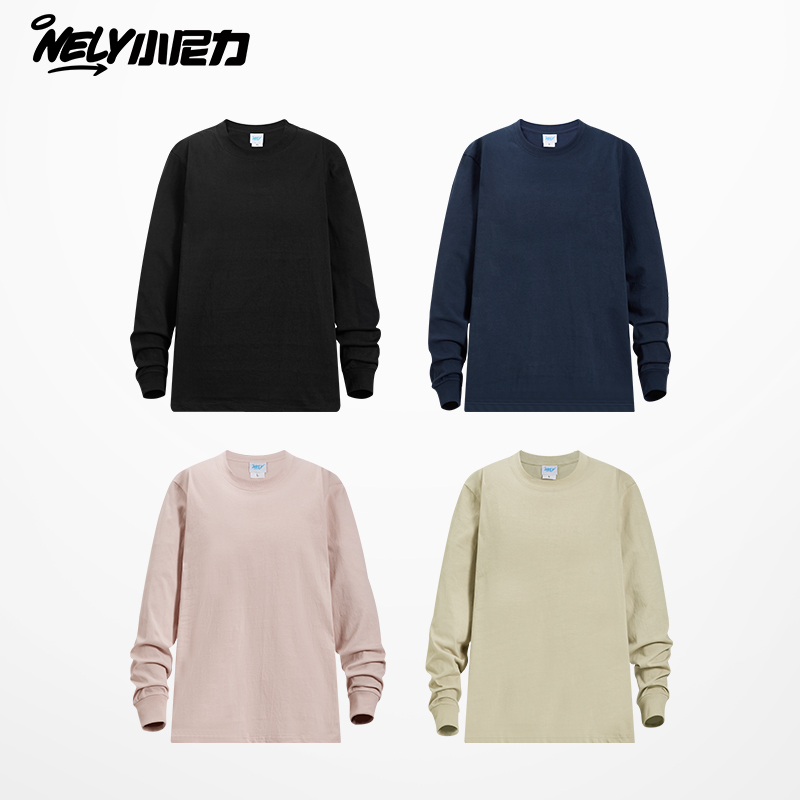 260克纯色纯棉长袖T恤