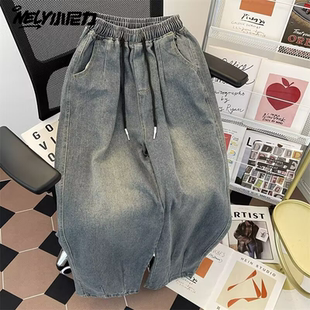 美式直筒牛仔裤男款夏季潮牌高街宽松水洗抽绳秋季休闲长裤子男士