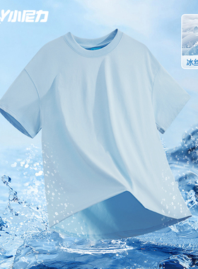 NELY小尼力索罗娜凉感 重磅t恤男女夏季纯色UPF50+防晒抗菌短袖