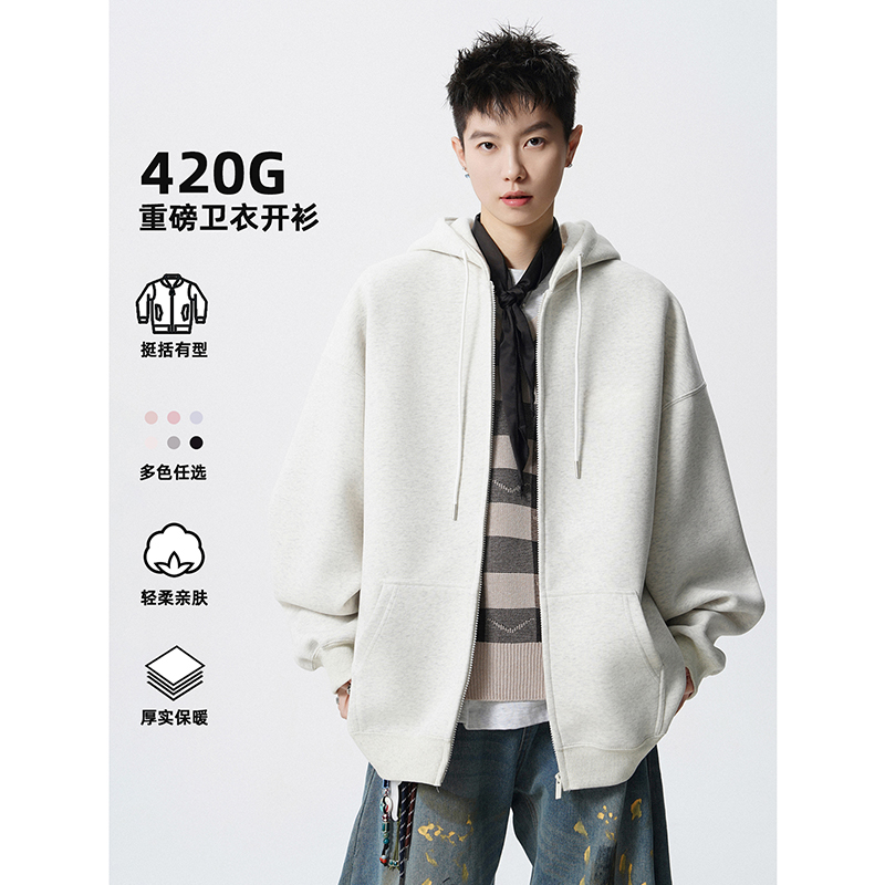 小尼力纯色连帽拉链卫衣