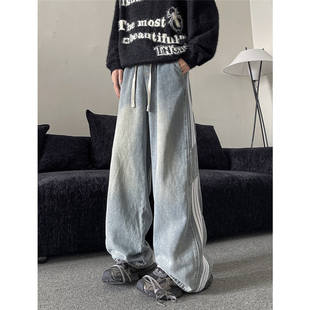 三条杠牛仔裤男生宽松直筒水洗休闲裤春秋新款加绒百搭松紧腰长裤