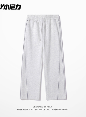 NELY小尼力美式重磅休闲长裤男生春秋新款宽松直筒裤运动阔腿卫裤