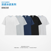 T恤男女 UPF索罗娜凉感抗菌UV防晒科技面料纯色短袖 小尼力夏季