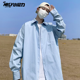 设计感内搭叠穿白衬衣 男女秋冬2026新款 NELY小尼力蓝色长袖 衬衫