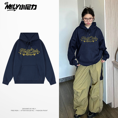 小尼力加绒复古连帽卫衣