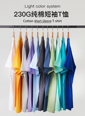 230克纯色t恤男女2026年新款短袖夏季上衣男装纯棉情侣白色打底衫