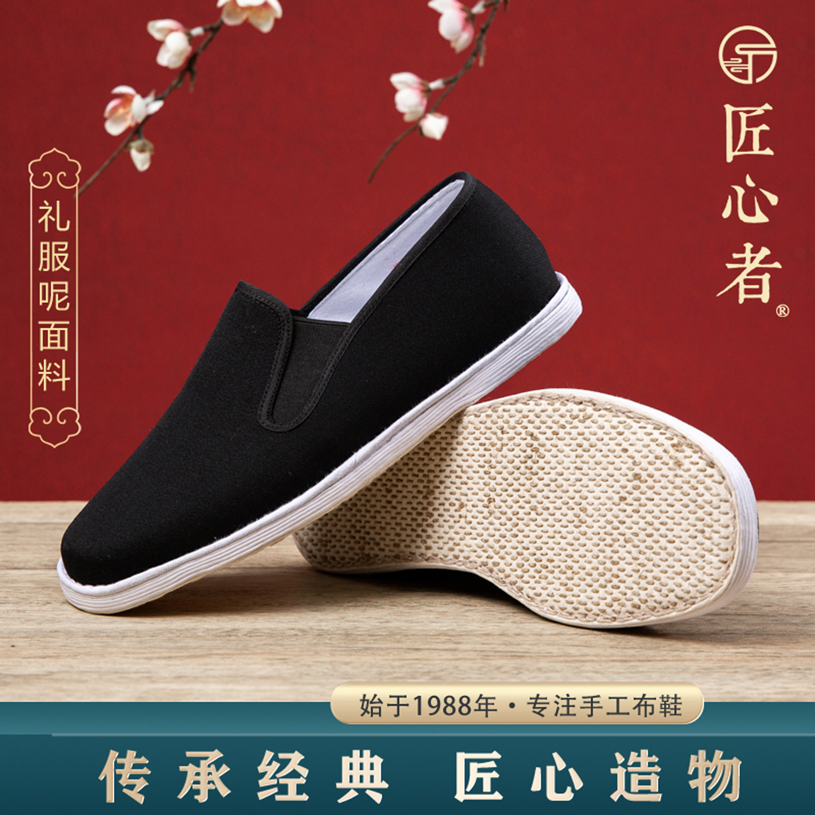 匠心者老北京千层底布鞋男