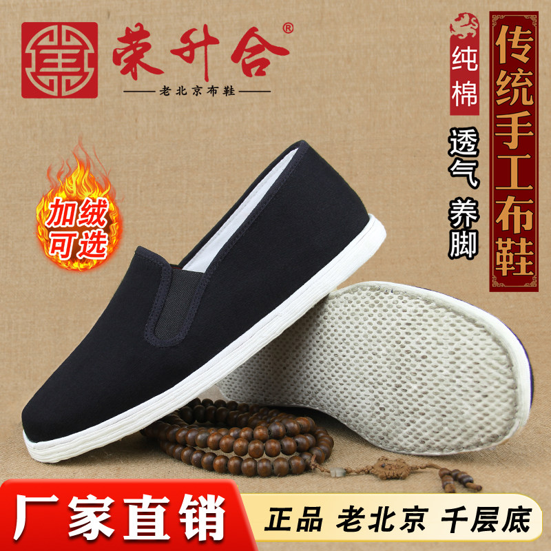老北京纯手工布鞋男款千层底春季图片