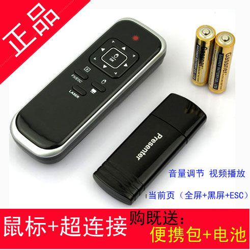 Telecommande - pointeur laser - Ref 385293 Image 1