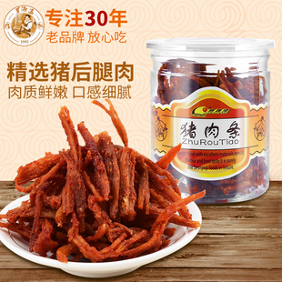厂家自营福建特产罗源湾猪肉条猪肉干原味宿舍零食