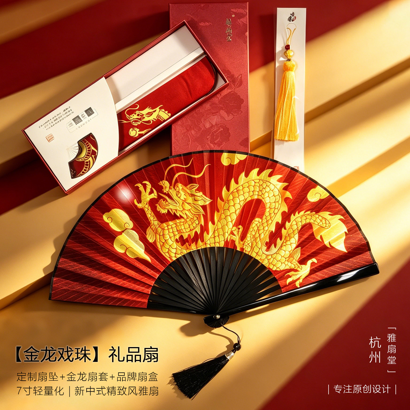 金龙戏珠霸气国潮扇汉服古风折扇