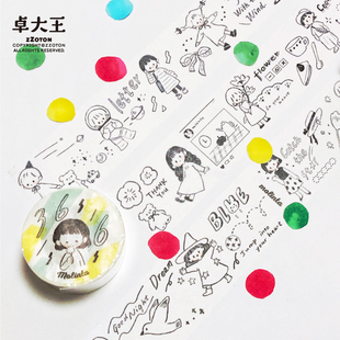 阿卓穿搭卓大王366黑白胶带去过的地方水果角落翻一页翻开角落