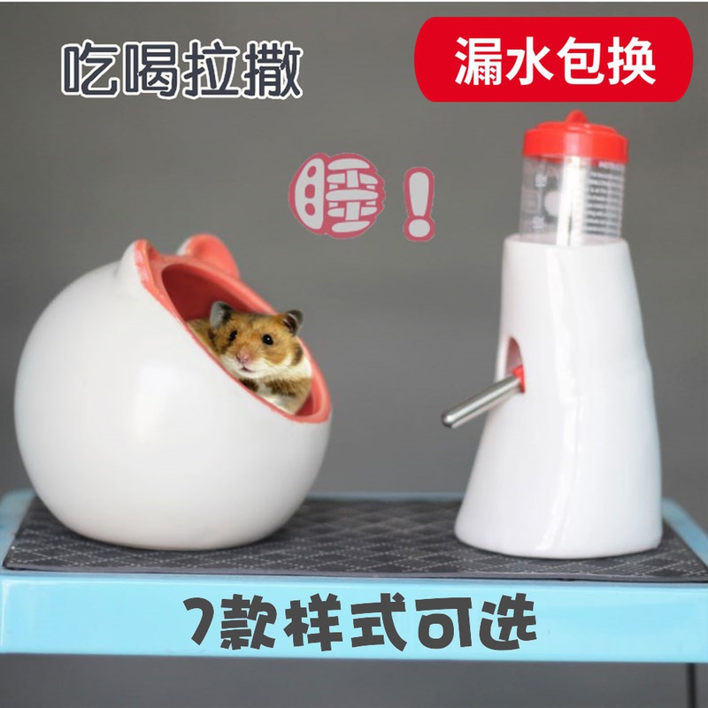 宠物仓鼠非洲迷你刺猬 水壶座支架 陶瓷水樽 饮水器支架