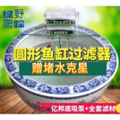 圆形鱼缸过滤器陶瓷圆缸圆柱造景氧气泵外置小型家用过滤棉静音盒