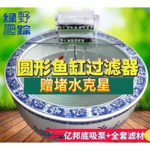 圆形鱼缸过滤器陶瓷圆缸圆柱造景氧气泵外置小型家用过滤棉静音盒