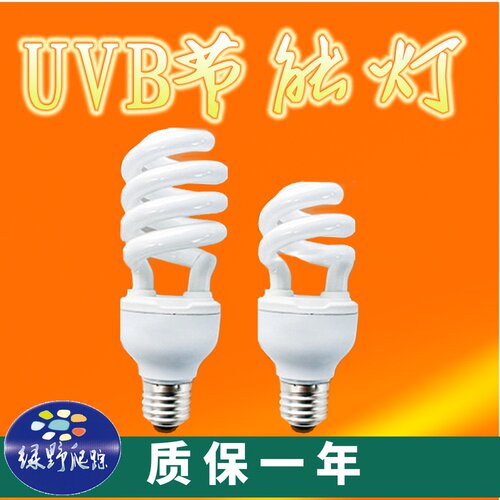 爬虫乌龟uvb补钙节能全光谱蜥蜴