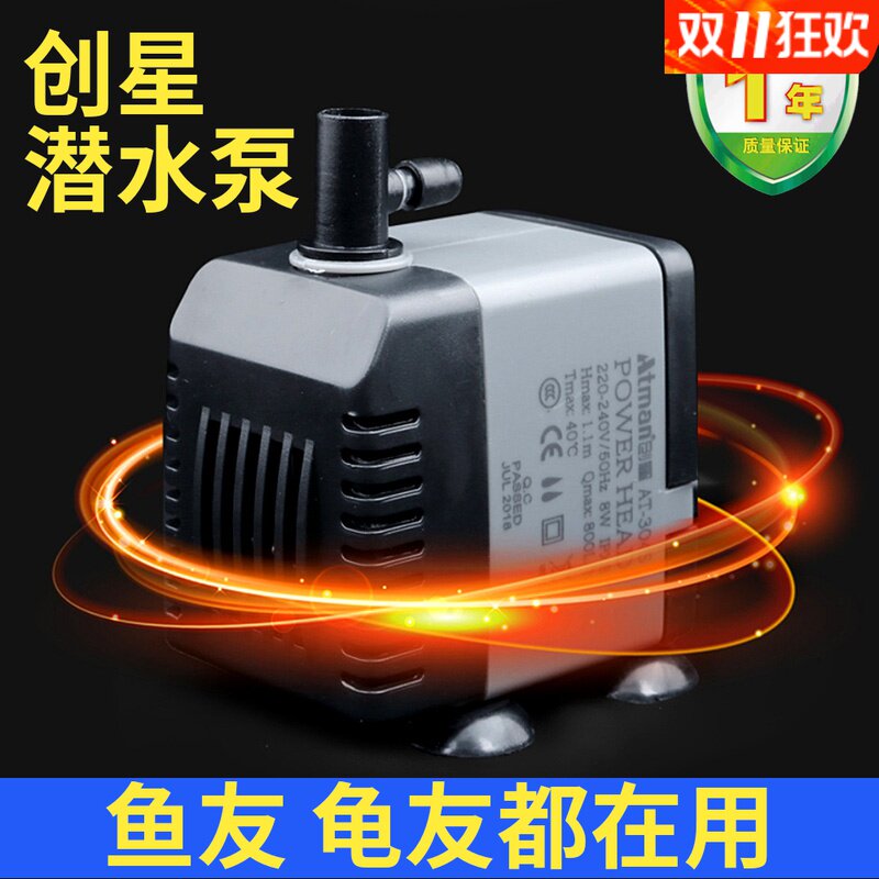 创星潜水泵抽水泵低水位过滤器鱼龟缸at302303305306过滤泵换水器