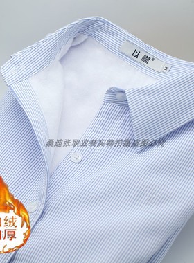 秋冬新款女蓝色条纹加绒衬衫加厚保暖方领蓝条职业装大码一体绒