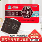 正品 膏原料粉纯驴皮真阿胶片 阿胶块福盛益荣手工代熬制阿胶糕固元