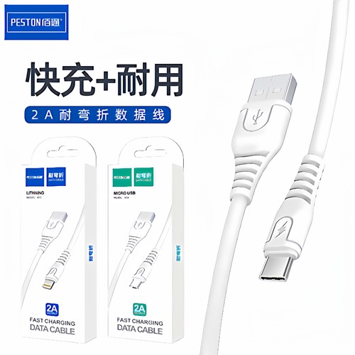 佰通数据线安卓手机USB闪充快充