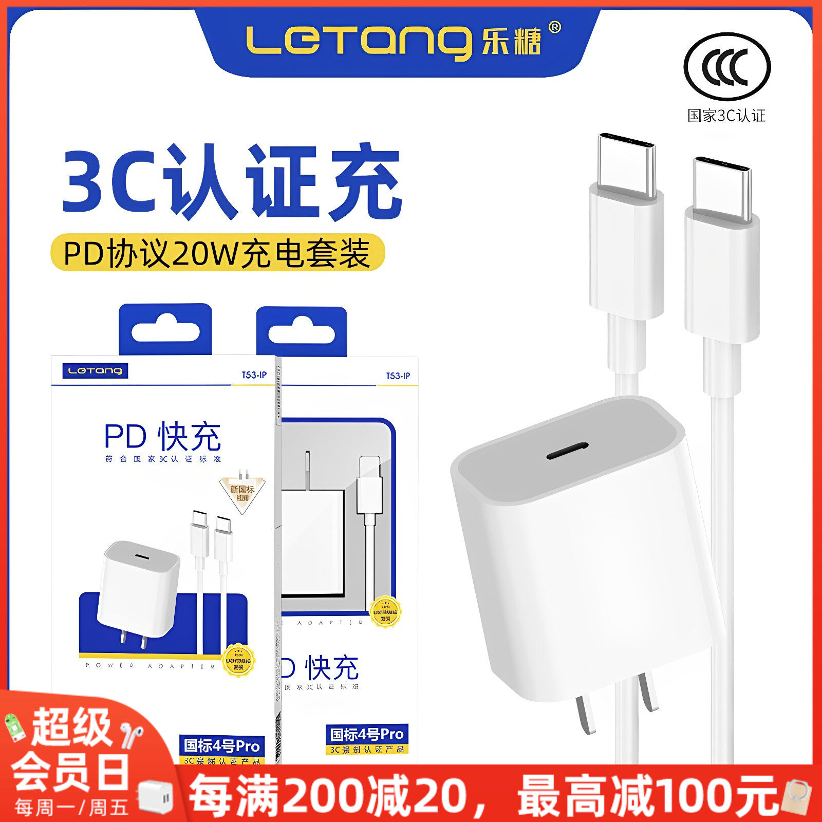 乐糖3C认证国标4号适用于iPhone18Promax智能15高速16Plus/13手机双Type-C数据线20W充电头器14套装17Air批发
