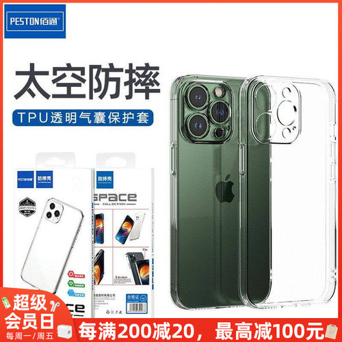 iPhoneTPU简约包装零度手机套