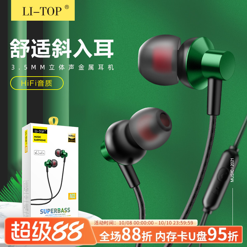 力拓A03入耳式3.5mm重低音时尚听歌耳塞线控通话带麦有线耳机批发