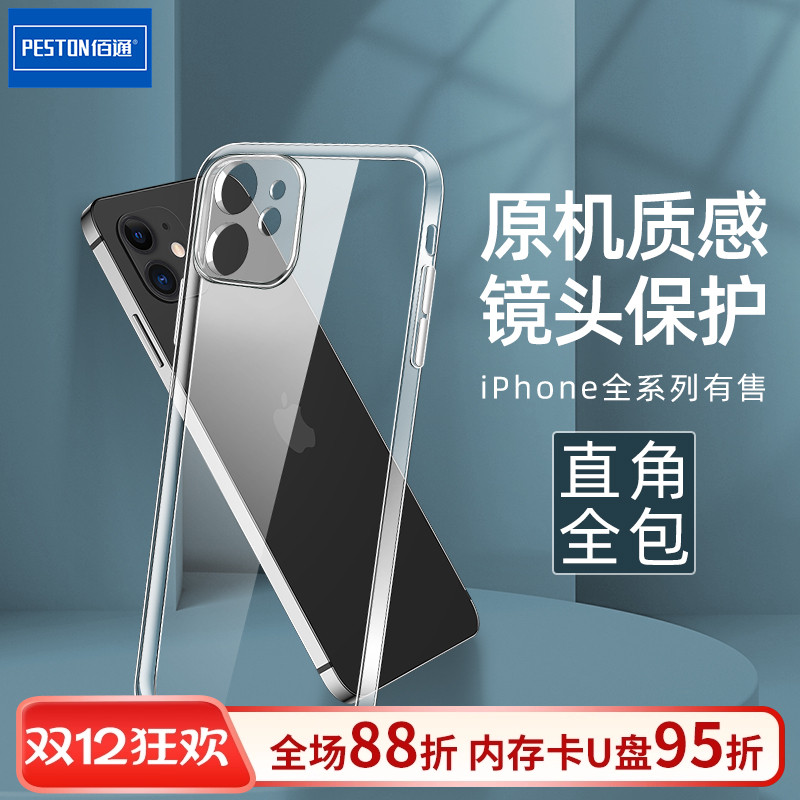 适用于苹果TPU镜头保护壳