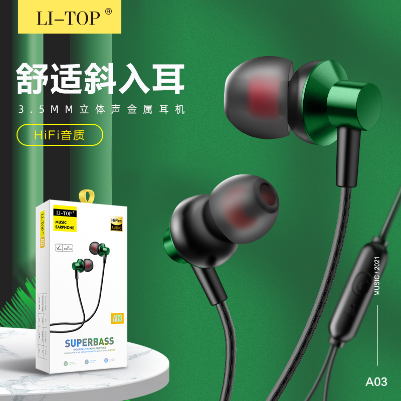 力拓A03入耳式3.5mm重低音时尚听歌耳塞线控通话带麦有线耳机批发