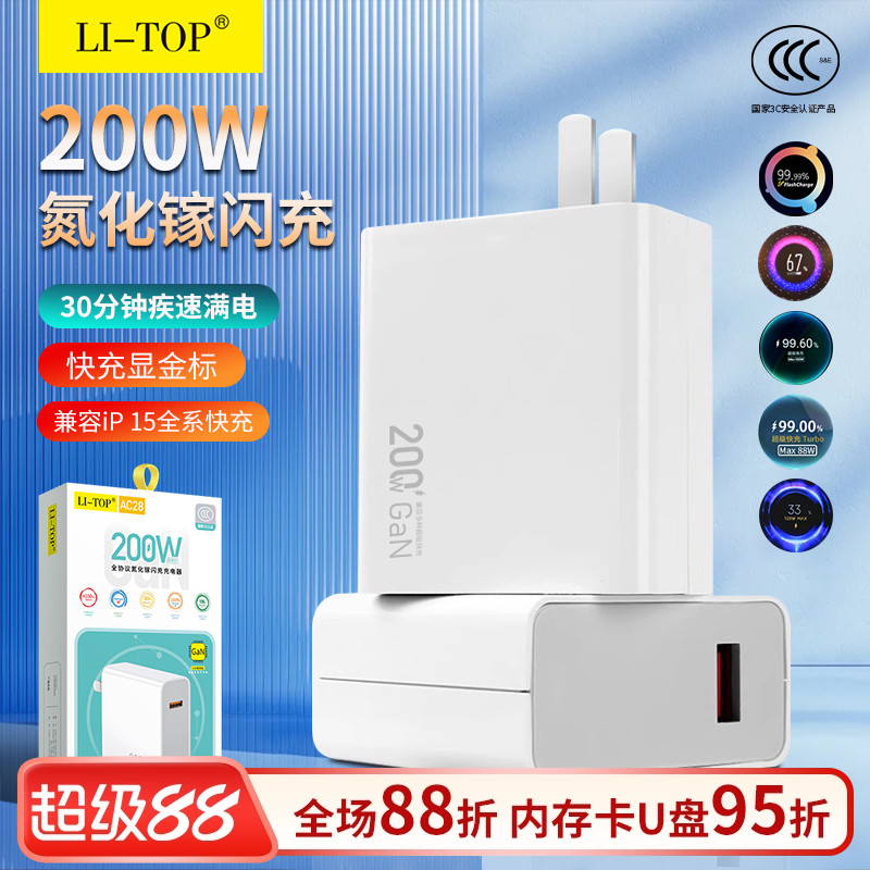 力拓充电套装适用于iPhone快充