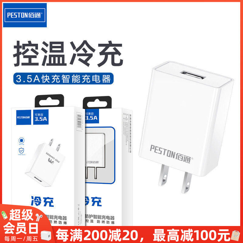 3C认证佰通K16通用TYPE-C智能高速手机数据线适用于iPhone14快充套装3.5A安卓适配器智能USB手机充电器头批发