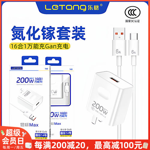 快充头不伤机手机充电器套装厂家