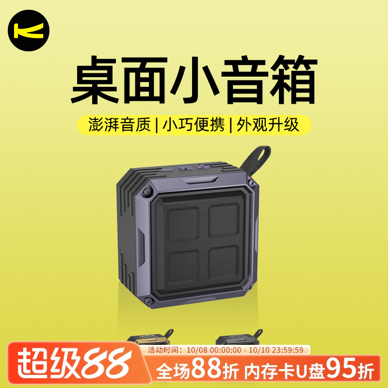 佰通K7无线蓝牙音箱家用户外桌面便携手提大功率听歌音响低音炮