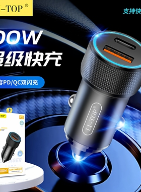 力拓QC22全兼容22.5W快充PD闪充TypeC车载USB充电头器点烟器批发