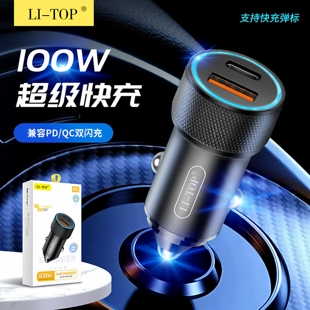 力拓双口QC22全兼容100W快充PD闪充TypeC车载USB充电器点烟器批发