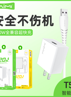 麦靡T55数据线适用于mate60/50Pro快充不伤机iPhone14/13手机冲电Type-C安卓充电120W全协议12闪充套装充电线