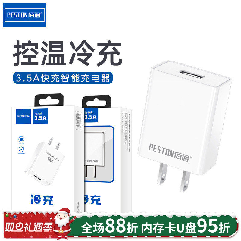 K16手机3.5A快充USB充电器
